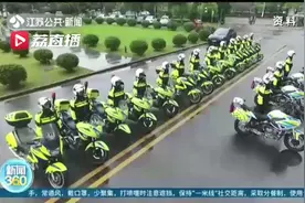 南京交警金陵铁骑四周岁了！巡管路段里程增长11倍 响应时间缩短26%图片