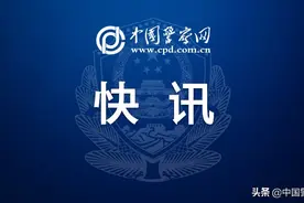 中法驾驶证互认换领协议8月17日生效 两国驾驶证实现免试互认换领图片