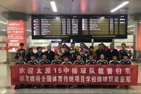 摘金夺银！太原这所学校的排球厉害了！图片