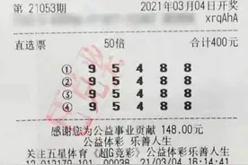 证实！上海一人独揽排五2000万巨奖，临时改号88还额外中奖图片