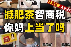 4分钱一袋，狂卖45亿！中国减肥第一股，卖泻药成资本神话？图片