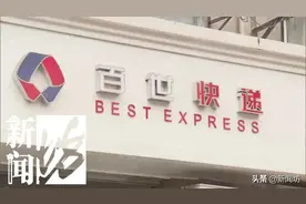 物流不更新、电话没人听…知名快递疑似倒闭？上海网点啥情况，记者调查↗图片