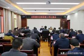 利剑永不蒙尘！陈阁辉调研岳阳楼区纪检监察工作图片