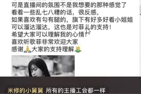 青蛙朋友圈怒开虎牙专场！菲儿朋友圈宣布退网图片