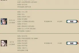 大话西游2乱世家族要清号了？??几百万物资上阁子图片