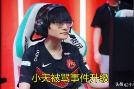 doinb拒绝道歉后念ID嘲讽小天，糖小幽发文洗白却在撒谎图片