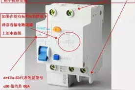 断路器电流数字前的“C、D”是什么意思？使用时又该如何选择呢？图片