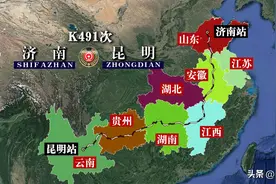 K491次列车运行线路图：山东济南开往云南昆明，全程2978公里图片