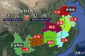 K491次列车运行线路图：山东济南开往云南昆明，全程2978公里图片