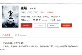 《圣墟》之泥胎：大长老孟天正闪亮登场，最强者荒天帝何时现身？图片