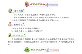 一年级语文上册，第二单元全解全析，收藏备用图片