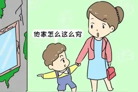 那些被穷养的孩子，长大后都变成了这样！网友：过于真实图片