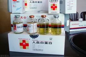 500元的人血白蛋白，能提高免疫力？医生辟谣：普通人用就亏大了图片