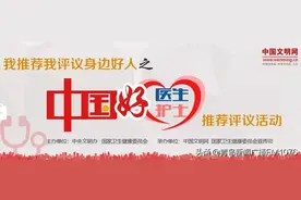 于文成、位兰玲当选“中国好医生、中国好护士”月度人物图片