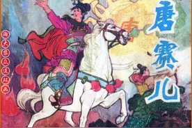 瀚大黎众｜古代传奇女英雄连环画《唐赛儿》窦世魁｜项维仁绘画图片