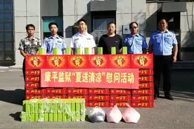 康平监狱开展“夏送清凉”慰问活动图片