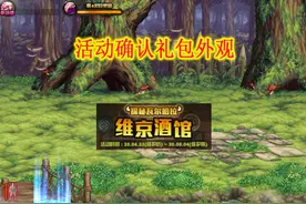 DNF：五一礼包外观展示！四种颜色的大翅膀，两套特殊装扮图片