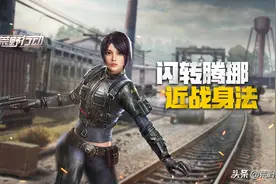 战术攻略丨近战身法及身法枪技巧详解图片