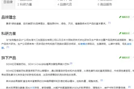 42天减肥20斤！“森米”产品被指涉及虚假宣传图片