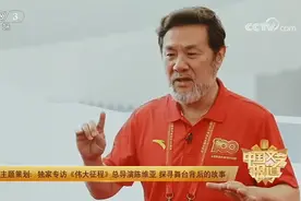 民进会员陈维亚：8000名演员一条心成就《伟大征程》，不舍得这个舞台拆除图片