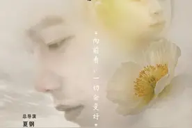 首部青少年戒毒电影即将上线——《十九岁，一切会更好》图片