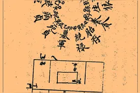 民间抄本古籍——杨筠松先师妙诀1图片