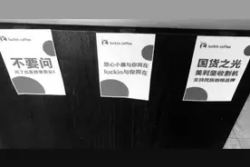 瑞幸咖啡背后的机构大佬！有人暴跌前套现100亿图片
