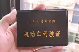 驾驶证扣分清零新规定 驾驶证扣分清零日期 帮人扣分需要注意事项图片
