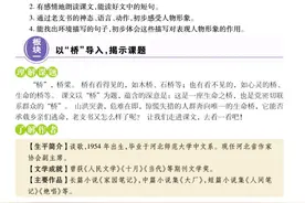 部编语文六年级上，第四单元课堂全解+单元复习要点图片