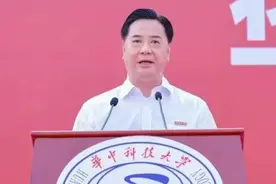 华中科技大学换帅图片