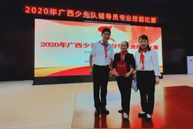 喜报！平南县少先队辅导员获自治区比赛一等奖图片