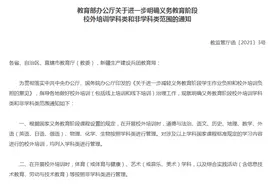 艺术教育为什么会迎来春天？这组数据告诉你“双减”政策的影响图片