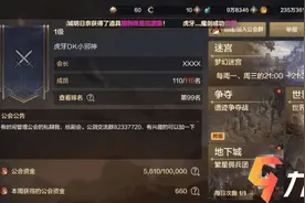 DNF手游世界领主怎么打 地下城与勇士手游世界领主玩法攻略图片