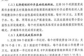 武平3217万！省级财政下达衔接推进乡村振兴补助资金图片