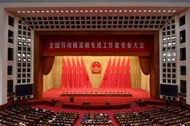 独家视频丨全国劳动模范和先进工作者表彰大会隆重举行 习近平发表重要讲话图片