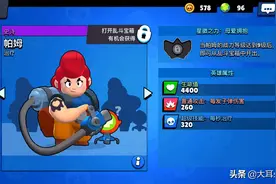 《荒野乱斗》哪些英雄值得练？有什么平民英雄适合你图片