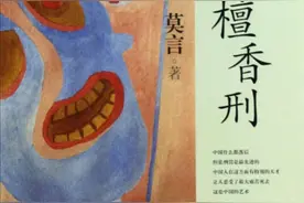 《檀香刑》：施刑之后再活5天，残酷的刑罚，冷漠的人性图片
