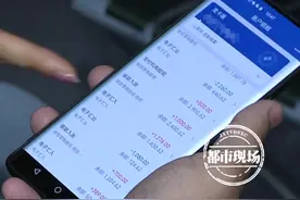 男子网上“找刺激”，结果掉进“杀猪盘”，83000元一夜蒸发图片