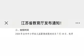 这周六！扬州放假图片