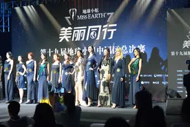 地球小姐中国区总决赛，快手小妖姐姐荣获最佳身材奖图片