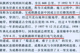 你知道吗？宝成铁路原设计方案是甘肃天水到成都图片