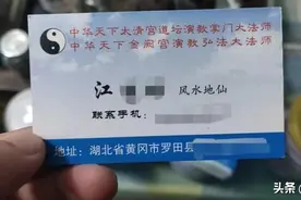 上供“消灾”？实为骗财骗色，一名“大法师”被刑拘图片