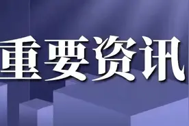 好消息！湖北发布新政，惠及全省图片