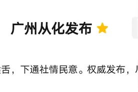 正式启用！从化区融媒体中心标识“上新”了！图片