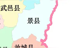 衡水四县：景县 安平 阜城 故城图片