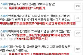 韩网再欲要号召抵制中国艺人，杨紫热巴王一博等20余位艺人在列图片