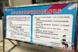IN视频丨返校在即，学校食堂能让孩子吃得放心吗？盐田高级中学这样做图片