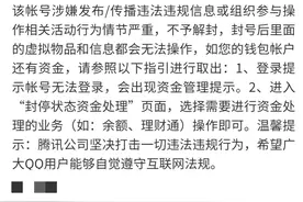 扣扣最新解封方法图片
