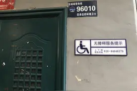 无障碍上下楼收费150元贵吗？原来背后有这些考虑图片
