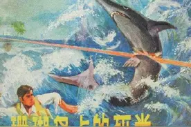 珊瑚岛上的死光-湖南人民出版社1979 熊治国 等绘 科幻故事连环画图片